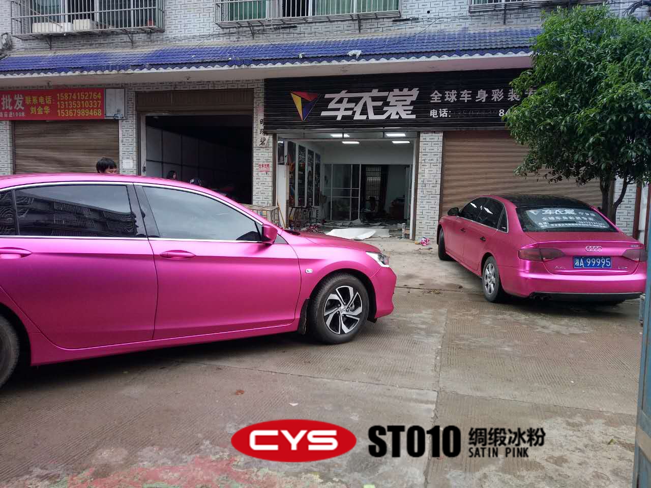 本田雅阁绸缎冰粉