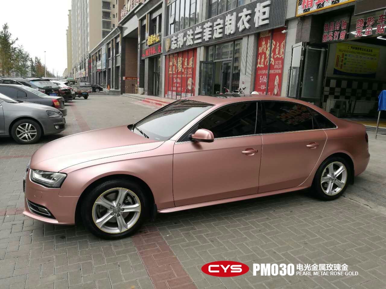 奥迪a4l电光金属玫瑰金pm030