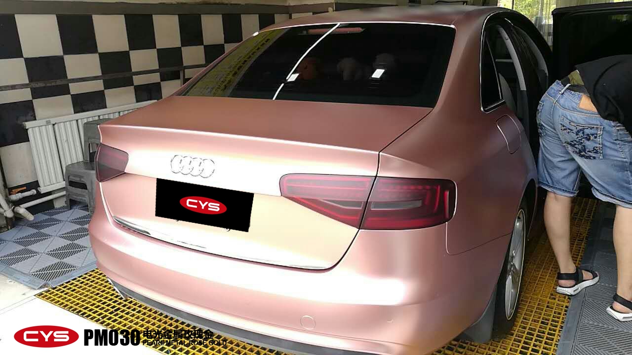 奥迪a4l电光金属玫瑰金pm030