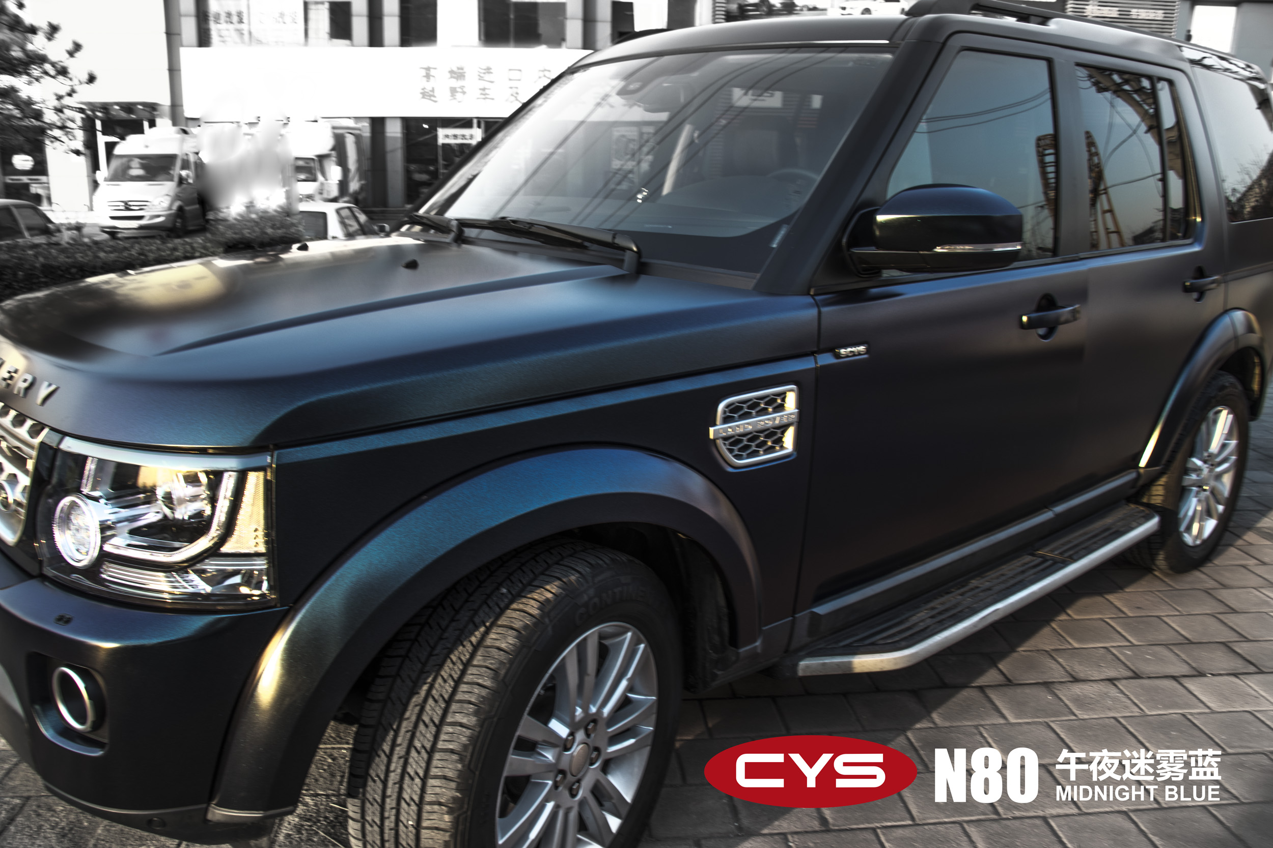 路虎发现4午夜迷雾蓝n80m