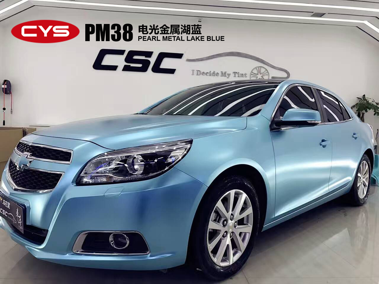 雪佛兰迈锐宝电光金属湖蓝pm38