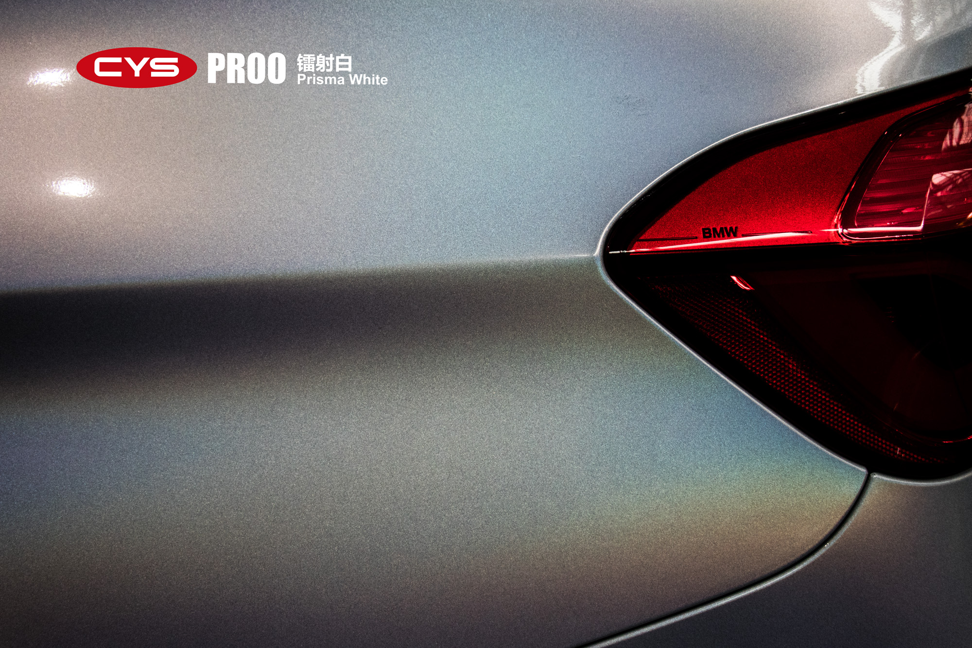 宝马m3镭射白pr00