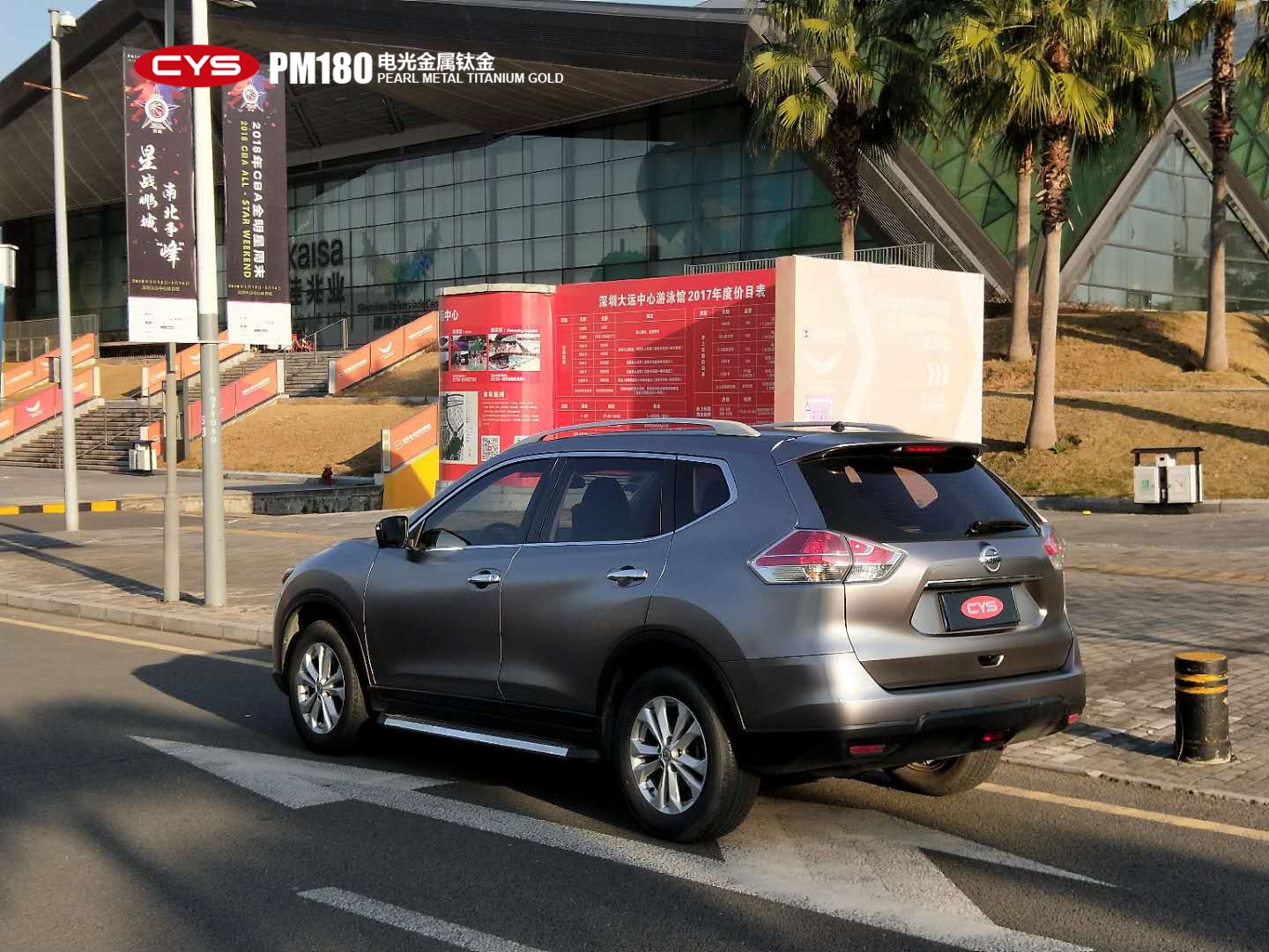 日产奇骏电光金属钛金pm180 - 车衣裳官网,cys官网,汽车改色,车赡改