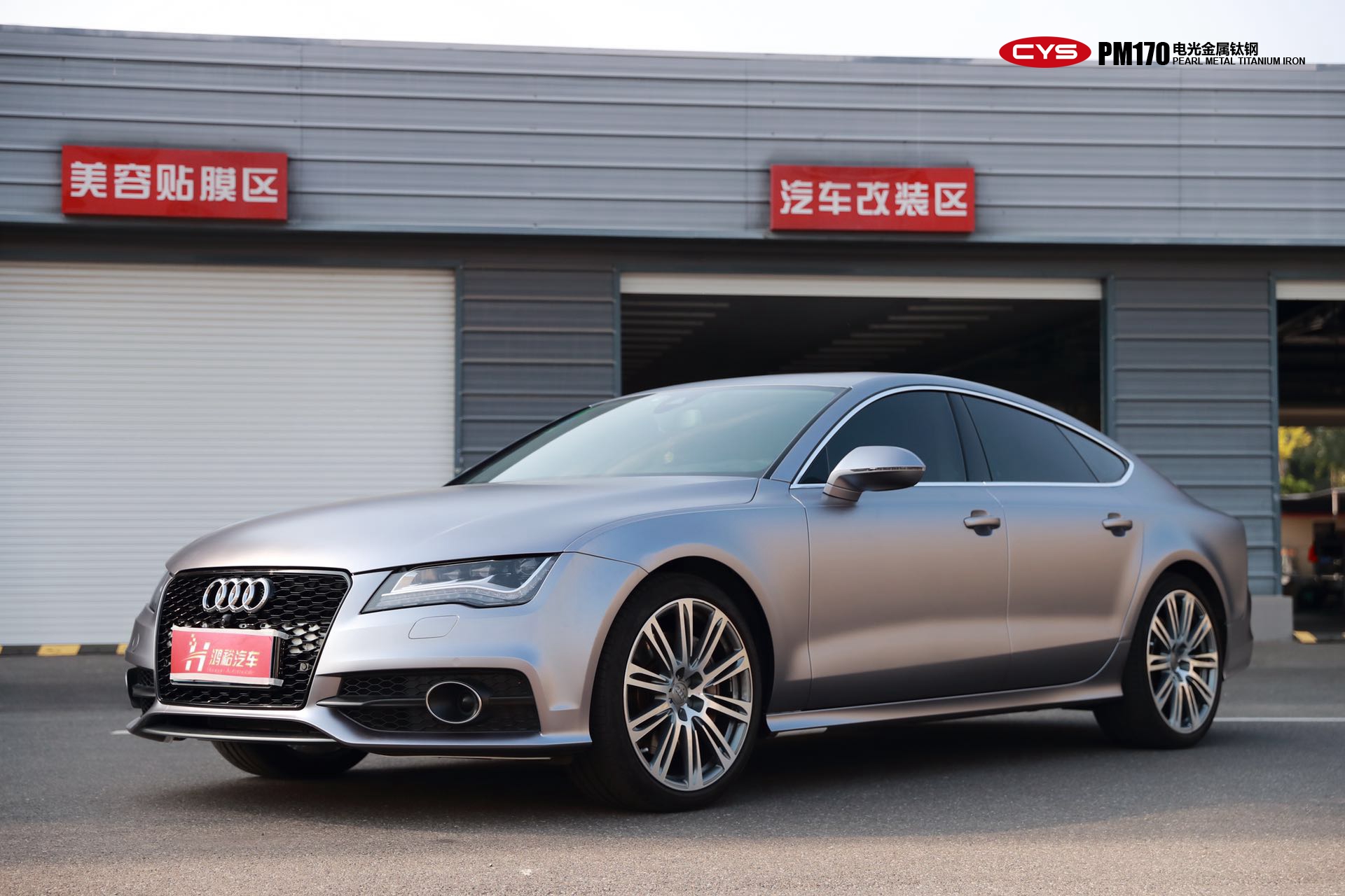 奥迪a7电光金属钛钢pm170