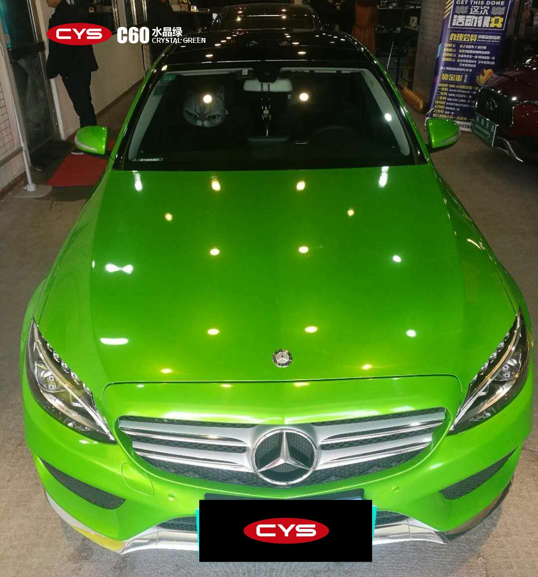 奔驰c300l水晶绿c60