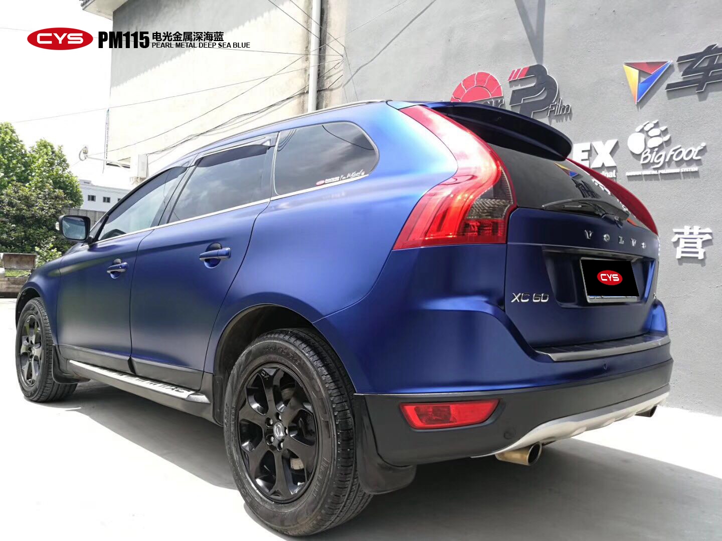 沃尔沃xc60电光金属深海蓝pm115
