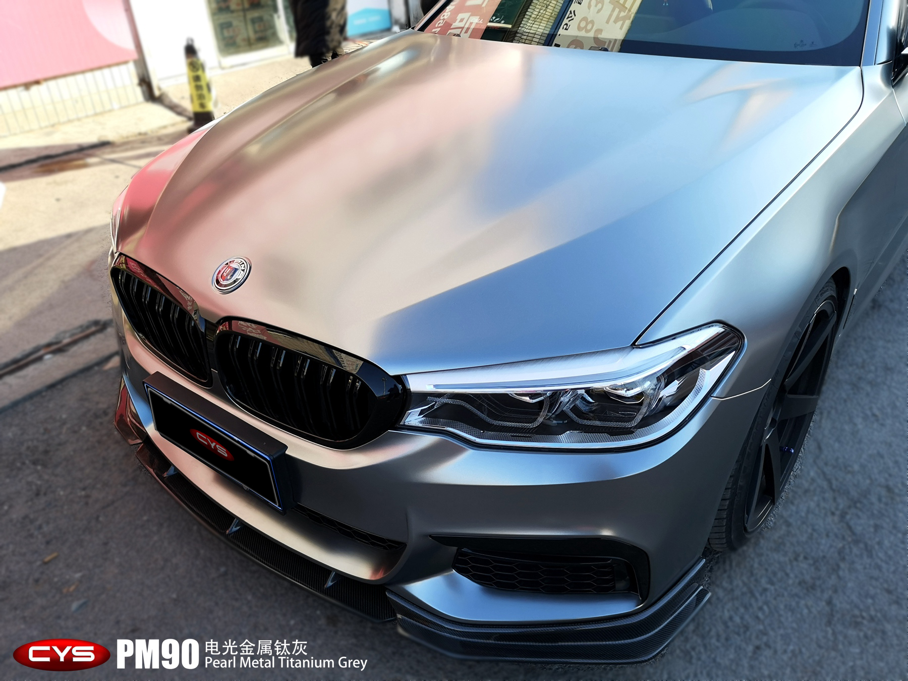 宝马5系电光金属钛灰pm90