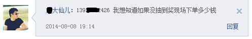 QQͼ20140810160801_.jpg