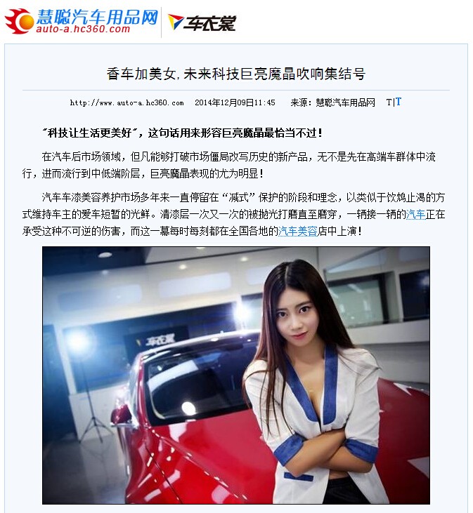 �۴�������Ʒ���������㳵����Ů,δ���Ƽ�����ħ�����켯���