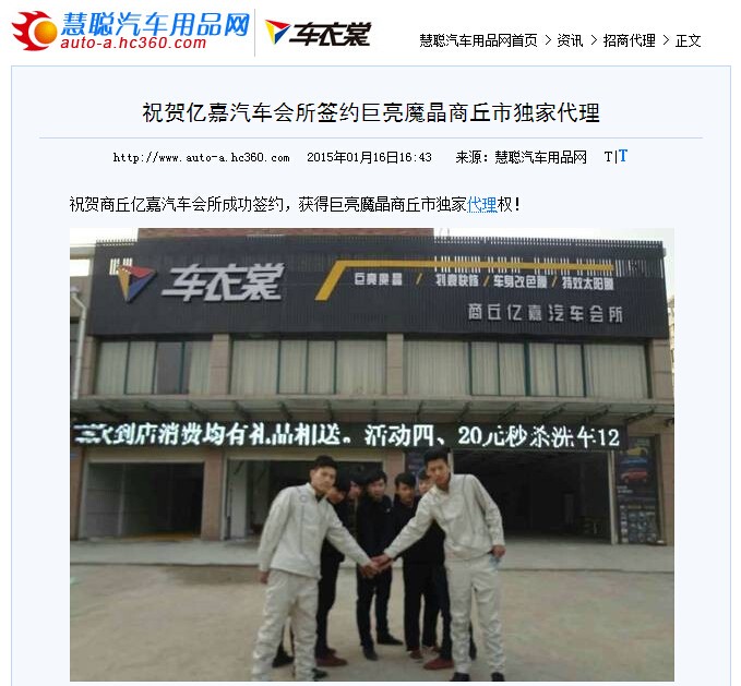 �۴�������Ʒ��������ף���ڼ���������ǩԼ����ħ�������ж��Ҵ���