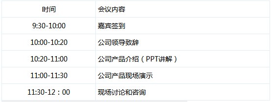 �۴�������Ʒ�����������������̴����Լ2015����������Ʒչ