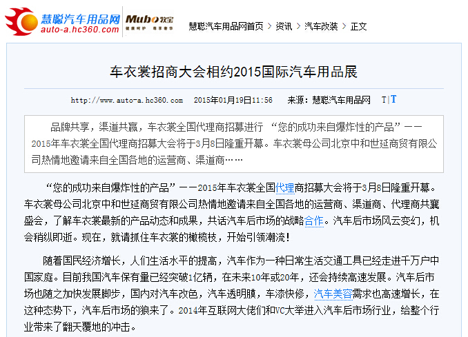 �۴�������Ʒ�����������������̴����Լ2015����������Ʒչ