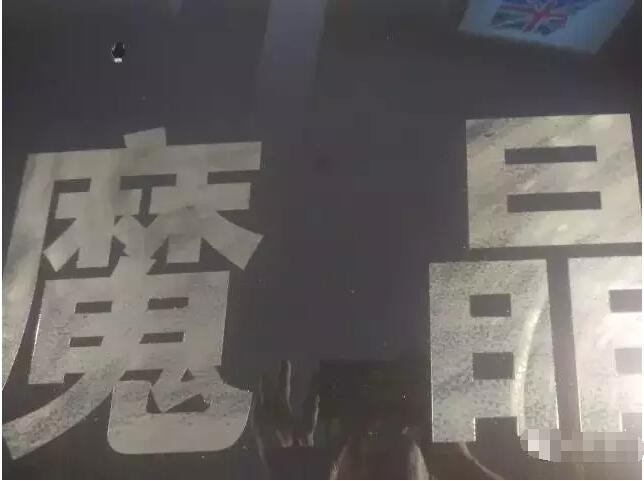 ƻʵ飬ħ޸׹⡣