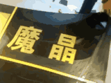 ƻʵ飬ħ޸׹⡣
