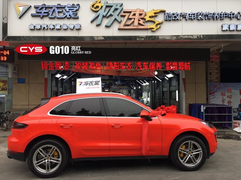  ʱMacan쳵ɫĤ