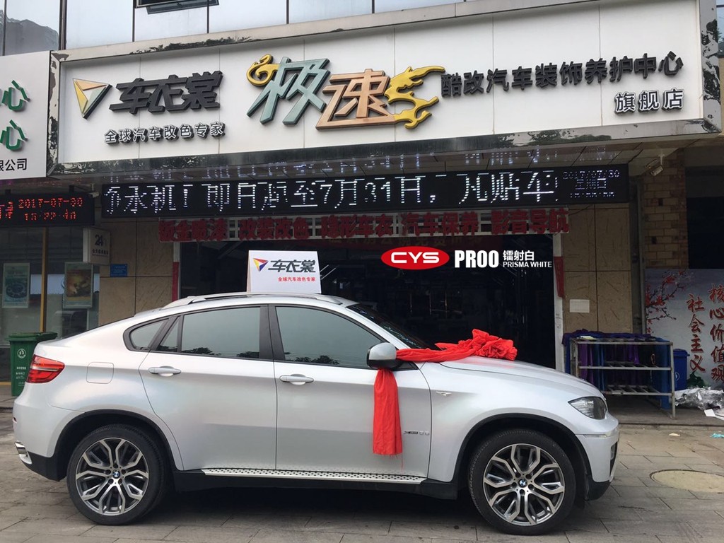 ����X6����׳�����ɫ��Ĥ