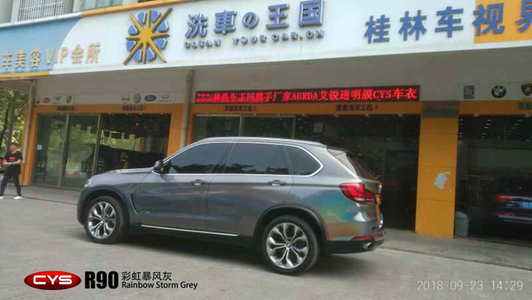X5ʺ籩R90